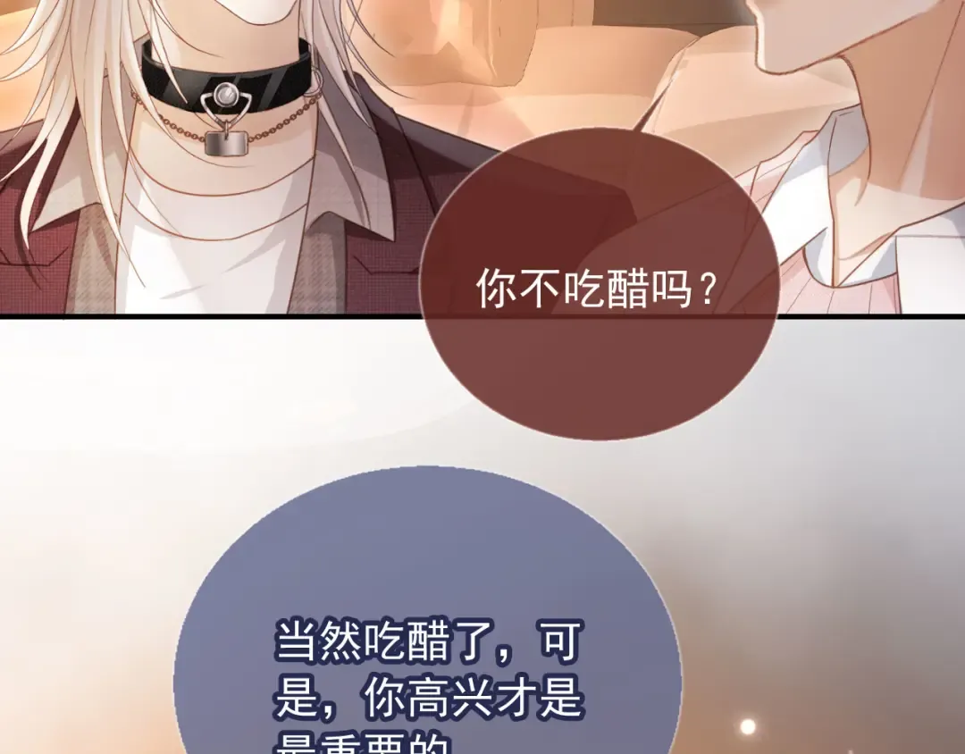 第82话 心软 第62页
