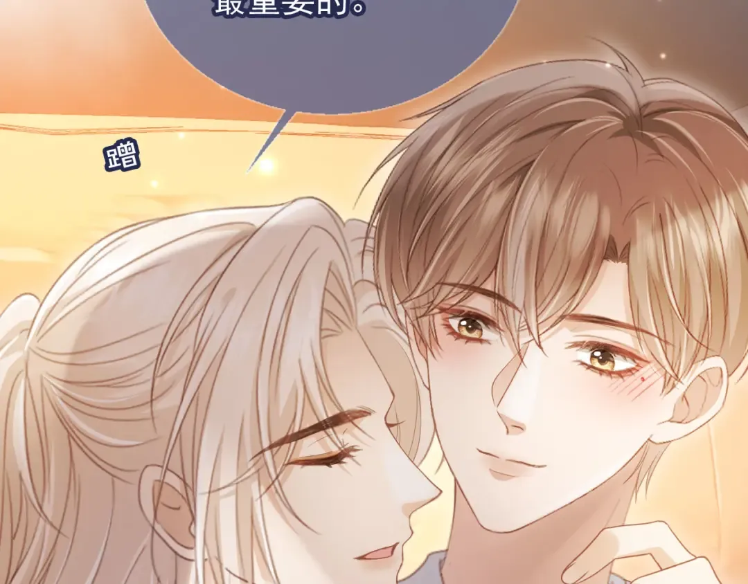第82话 心软 第63页