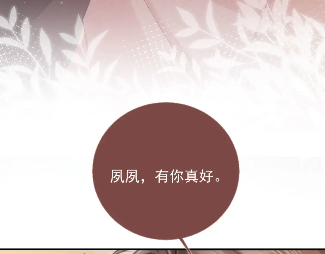 第82话 心软 第65页