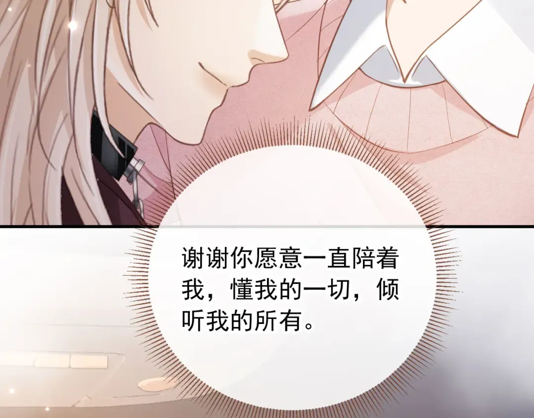第82话 心软 第67页