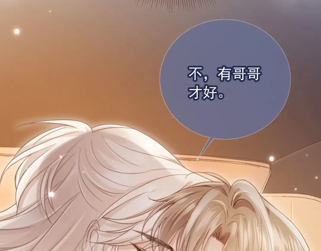 第82话 心软 第68页