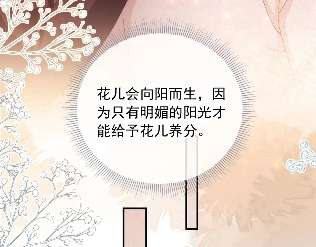 第82话 心软 第70页
