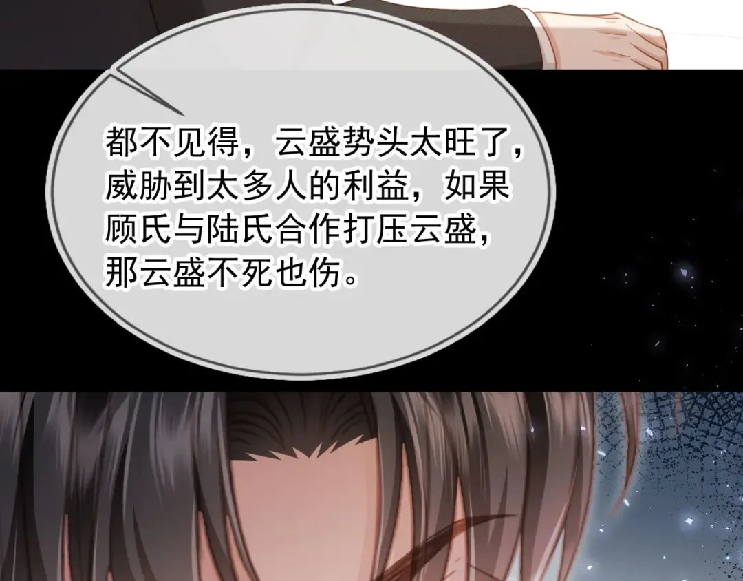 第82话 心软 第77页