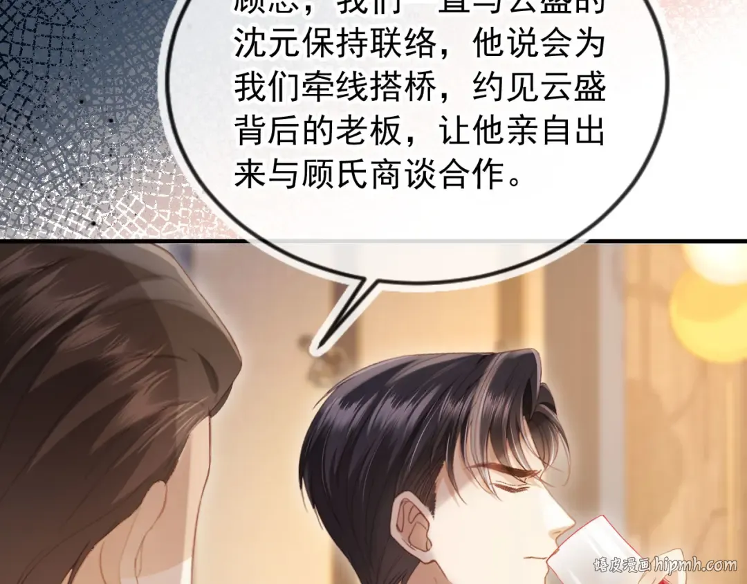 第82话 心软 第80页
