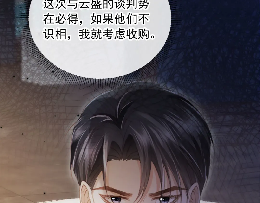 第82话 心软 第82页