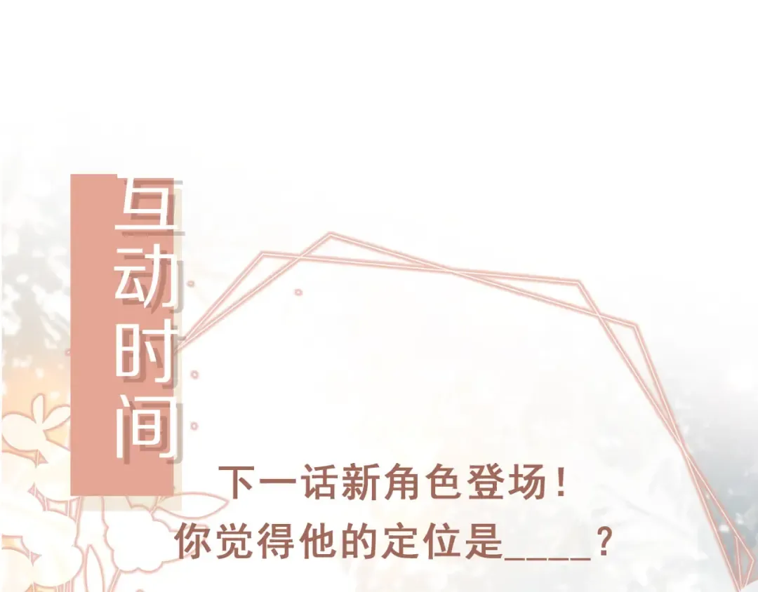 第82话 心软 第87页