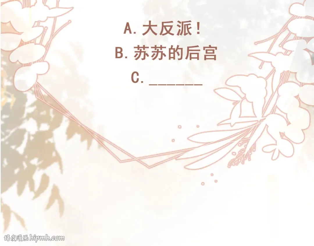 第82话 心软 第88页