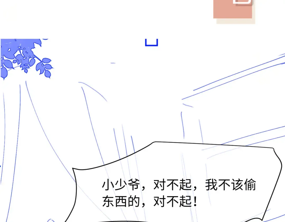 第82话 心软 第90页