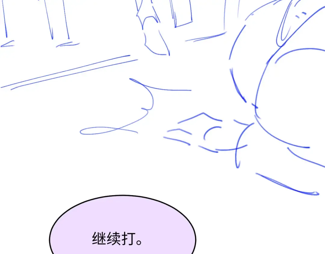 第82话 心软 第92页
