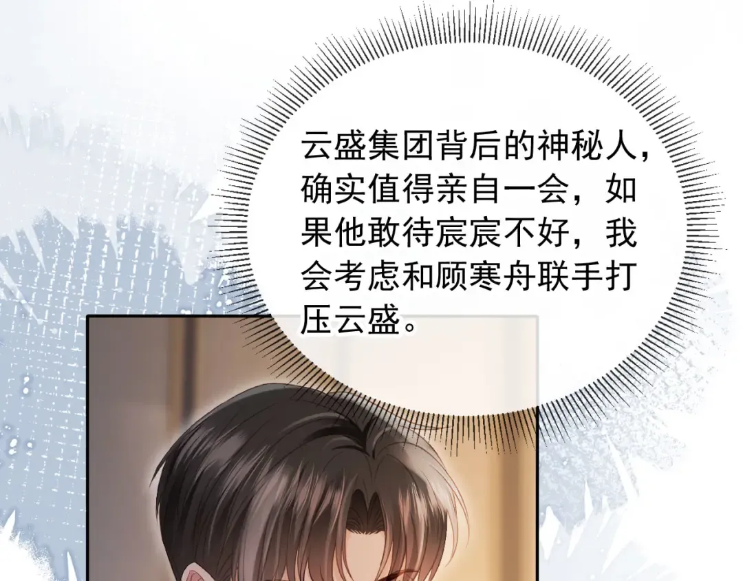 第83话 霍深 第5页