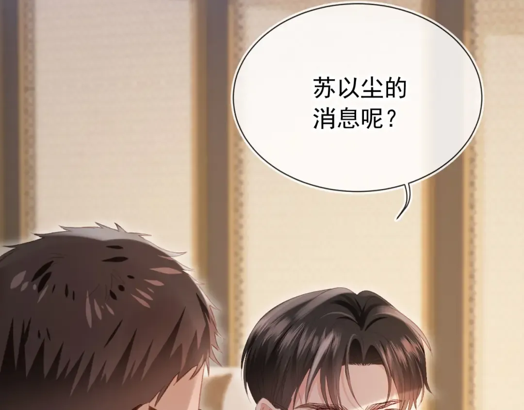 第83话 霍深 第7页