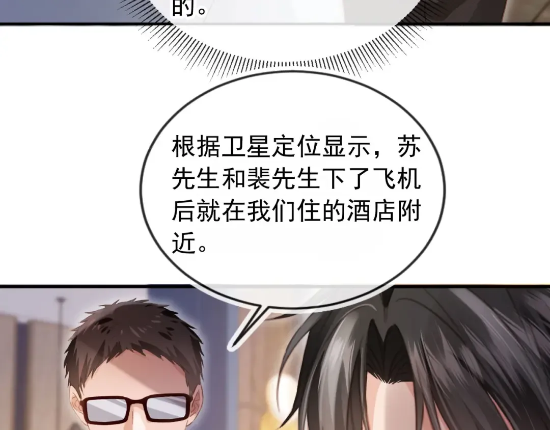 第83话 霍深 第9页