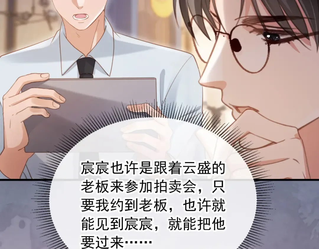 第83话 霍深 第10页