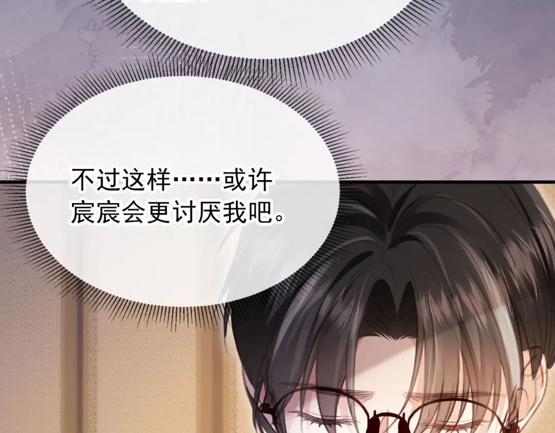 第83话 霍深 第11页