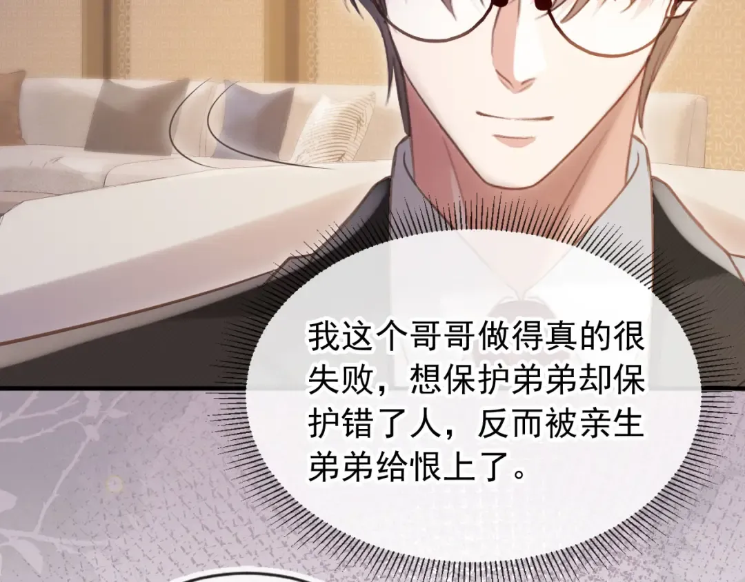 第83话 霍深 第12页