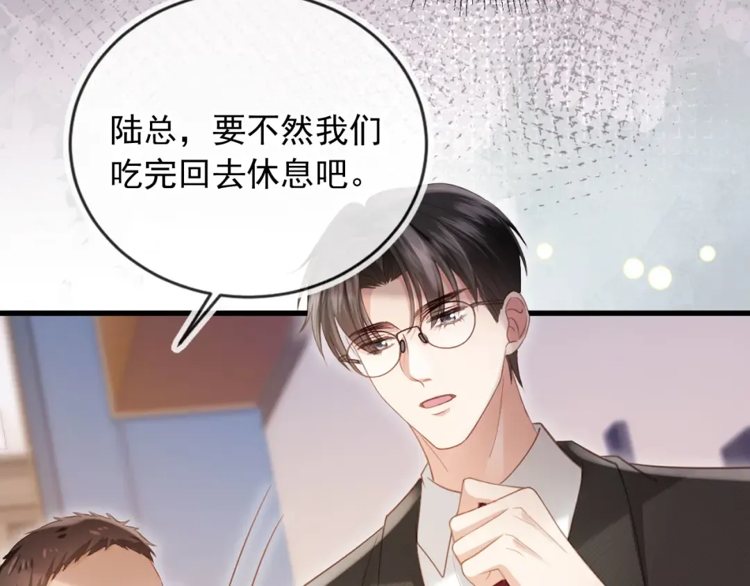 第83话 霍深 第13页