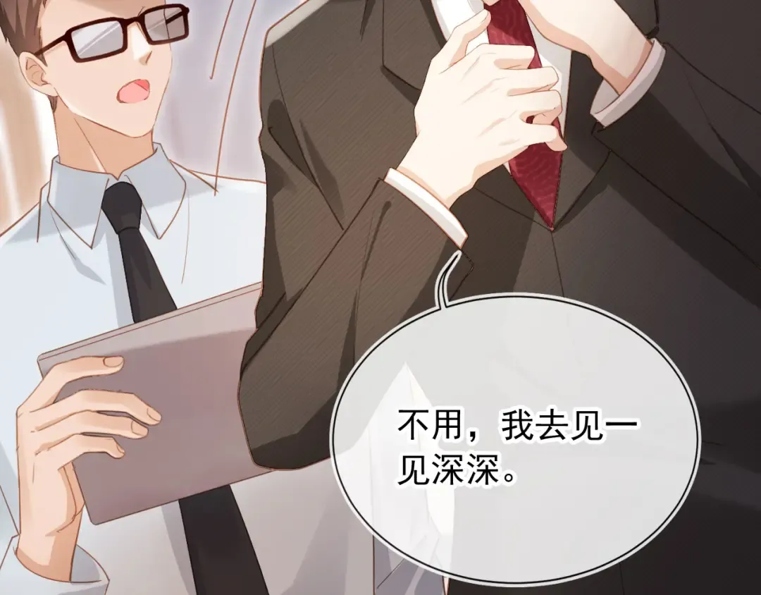 第83话 霍深 第14页