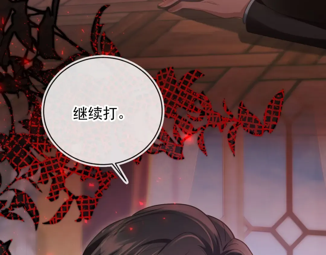 第83话 霍深 第21页