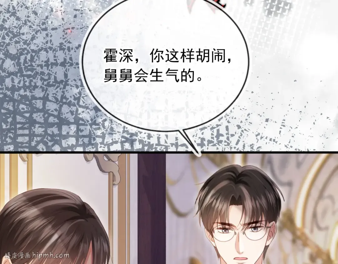 第83话 霍深 第24页