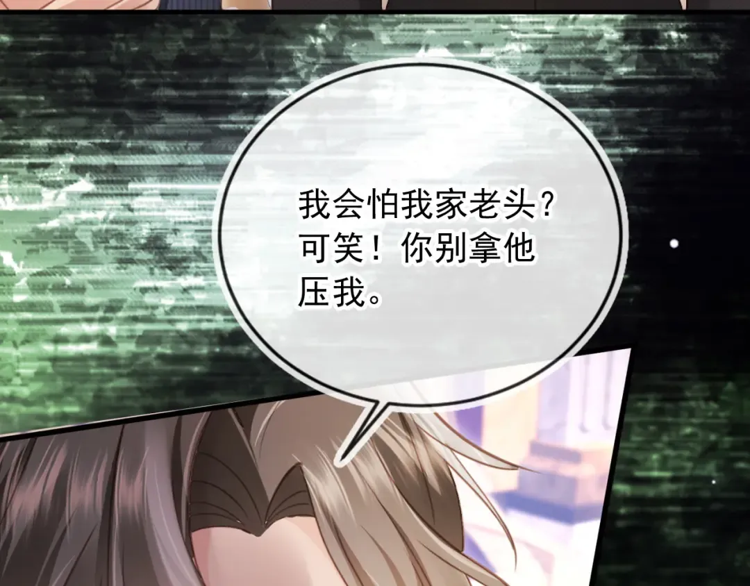 第83话 霍深 第26页