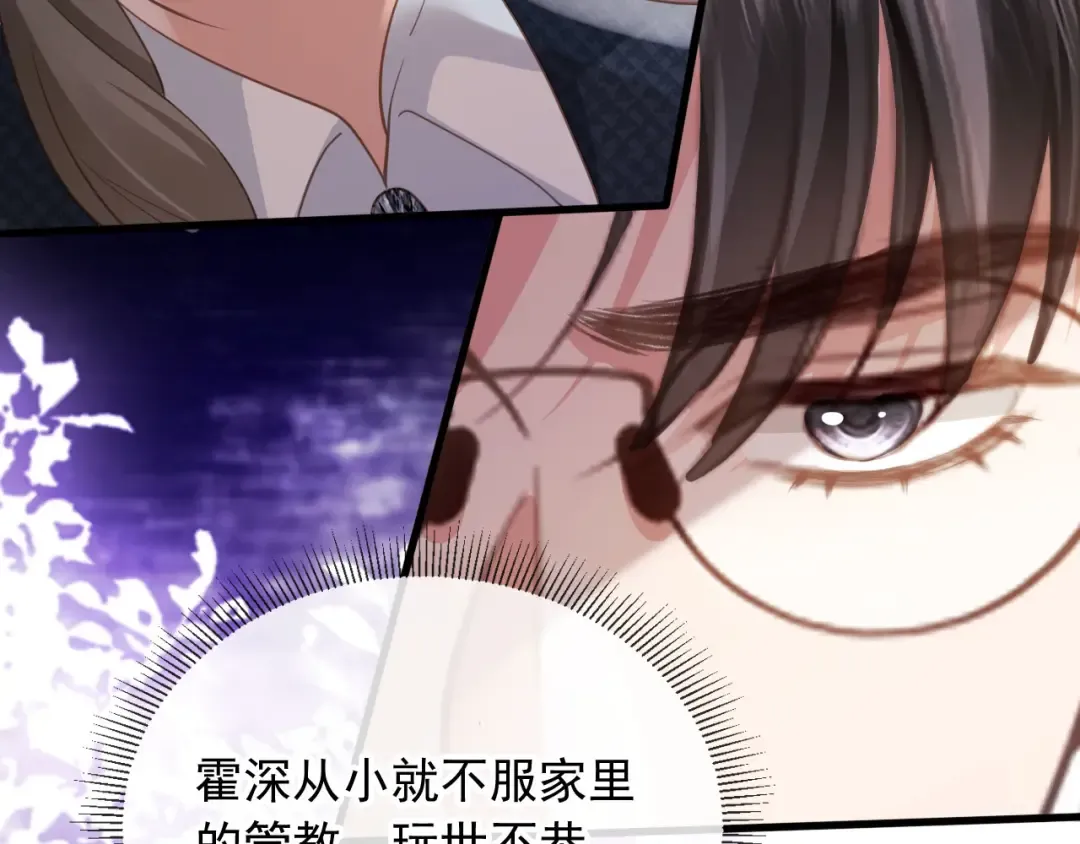 第83话 霍深 第28页