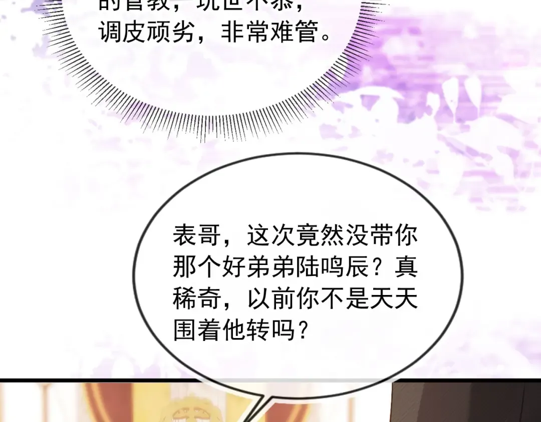 第83话 霍深 第29页