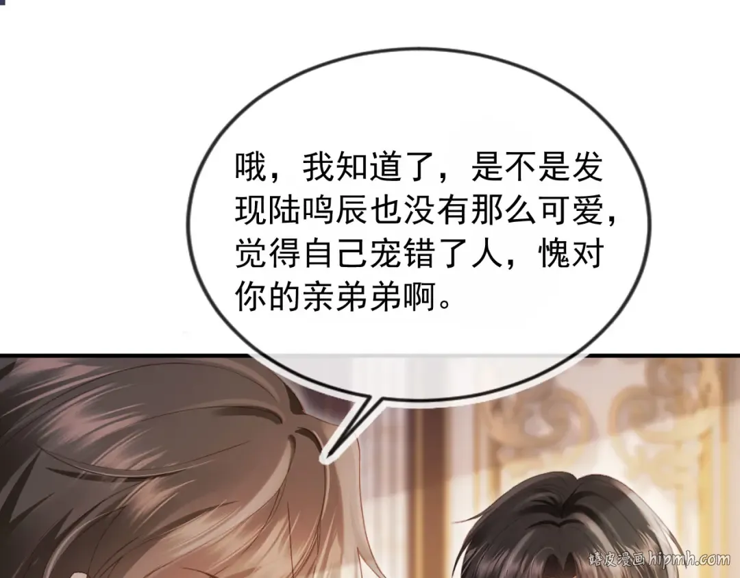 第83话 霍深 第32页
