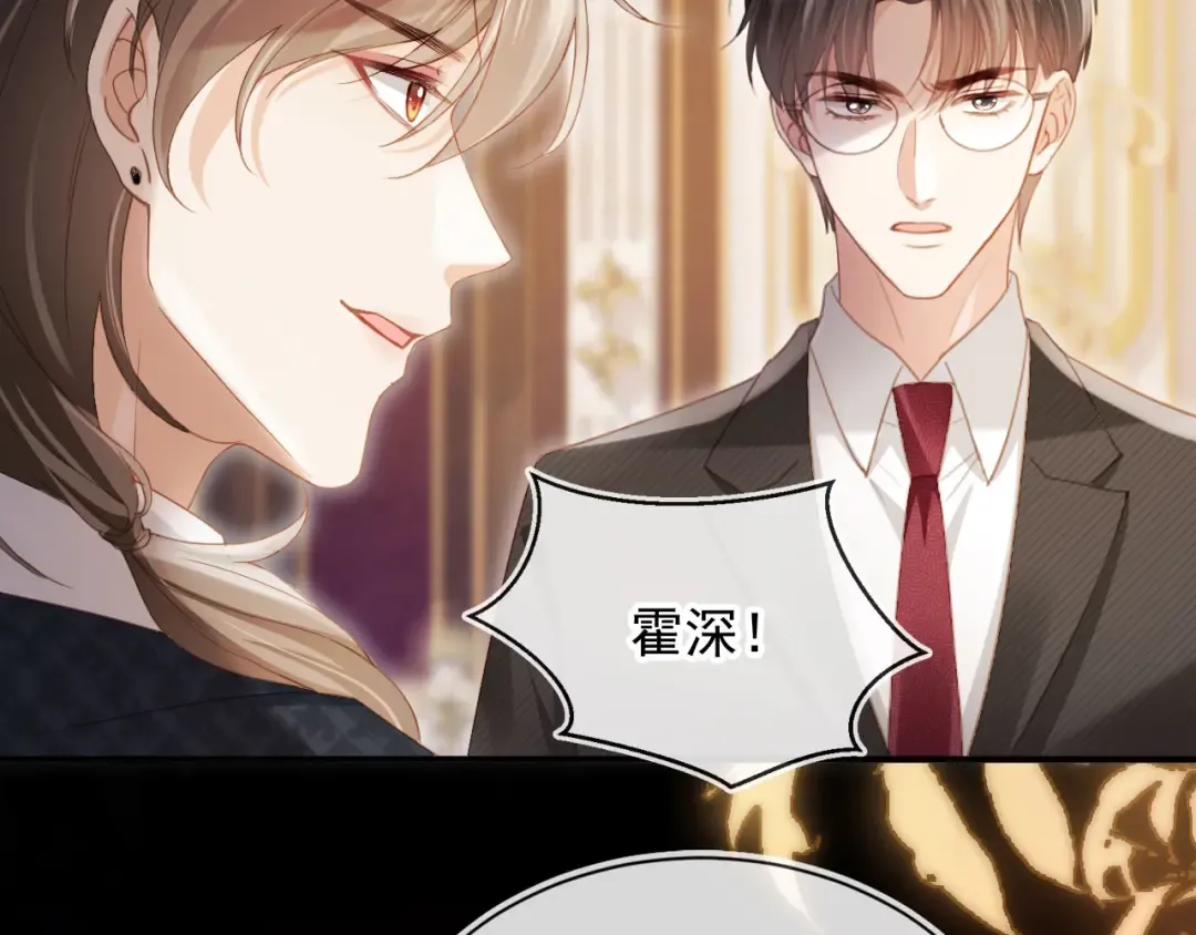 第83话 霍深 第33页