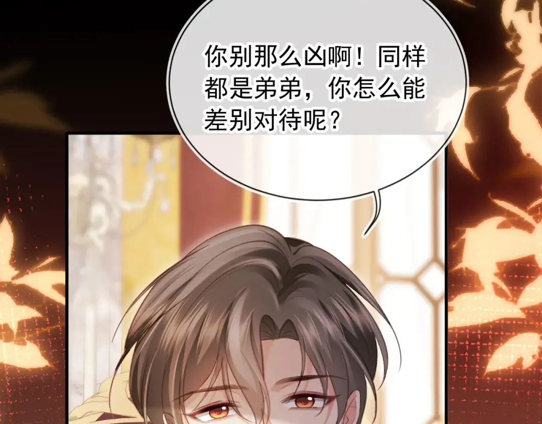第83话 霍深 第34页