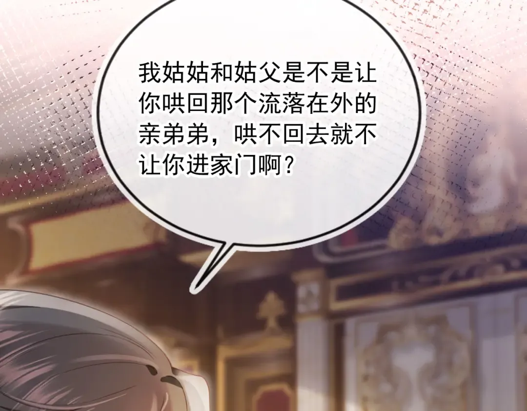 第83话 霍深 第36页