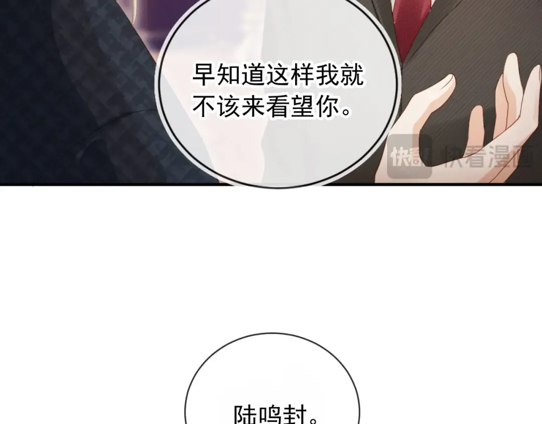 第83话 霍深 第38页