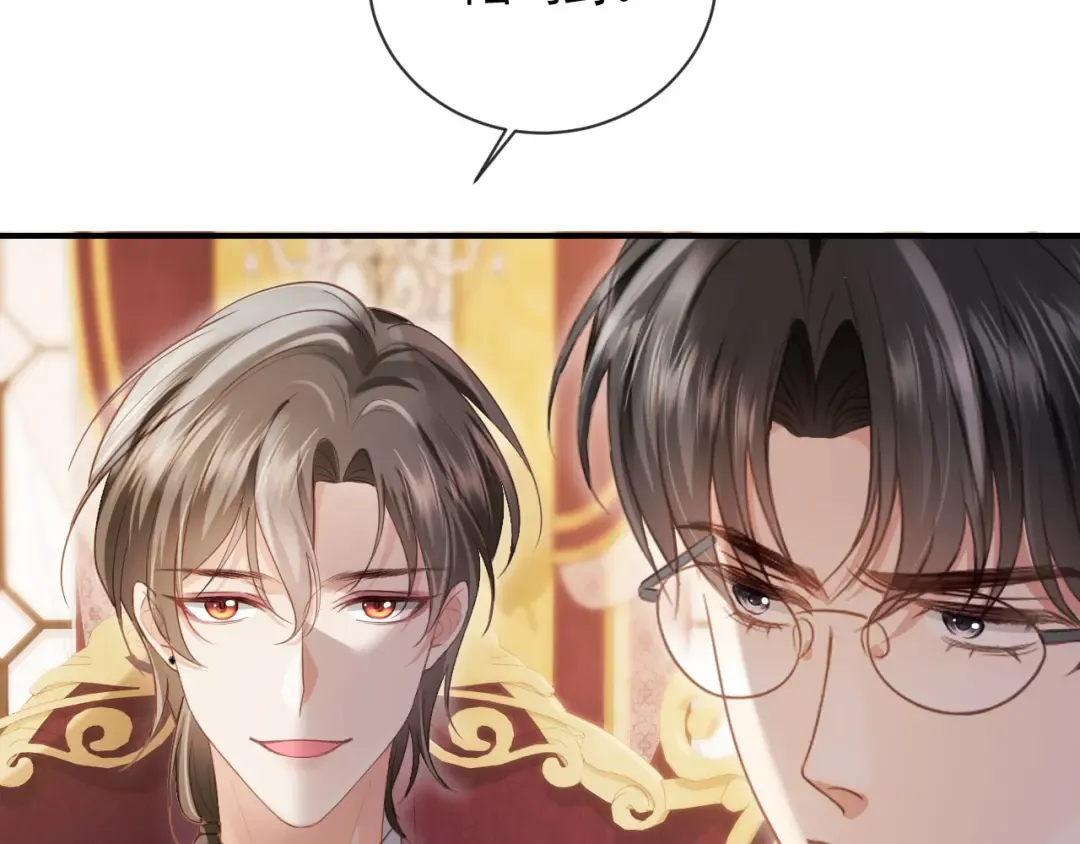 第83话 霍深 第39页