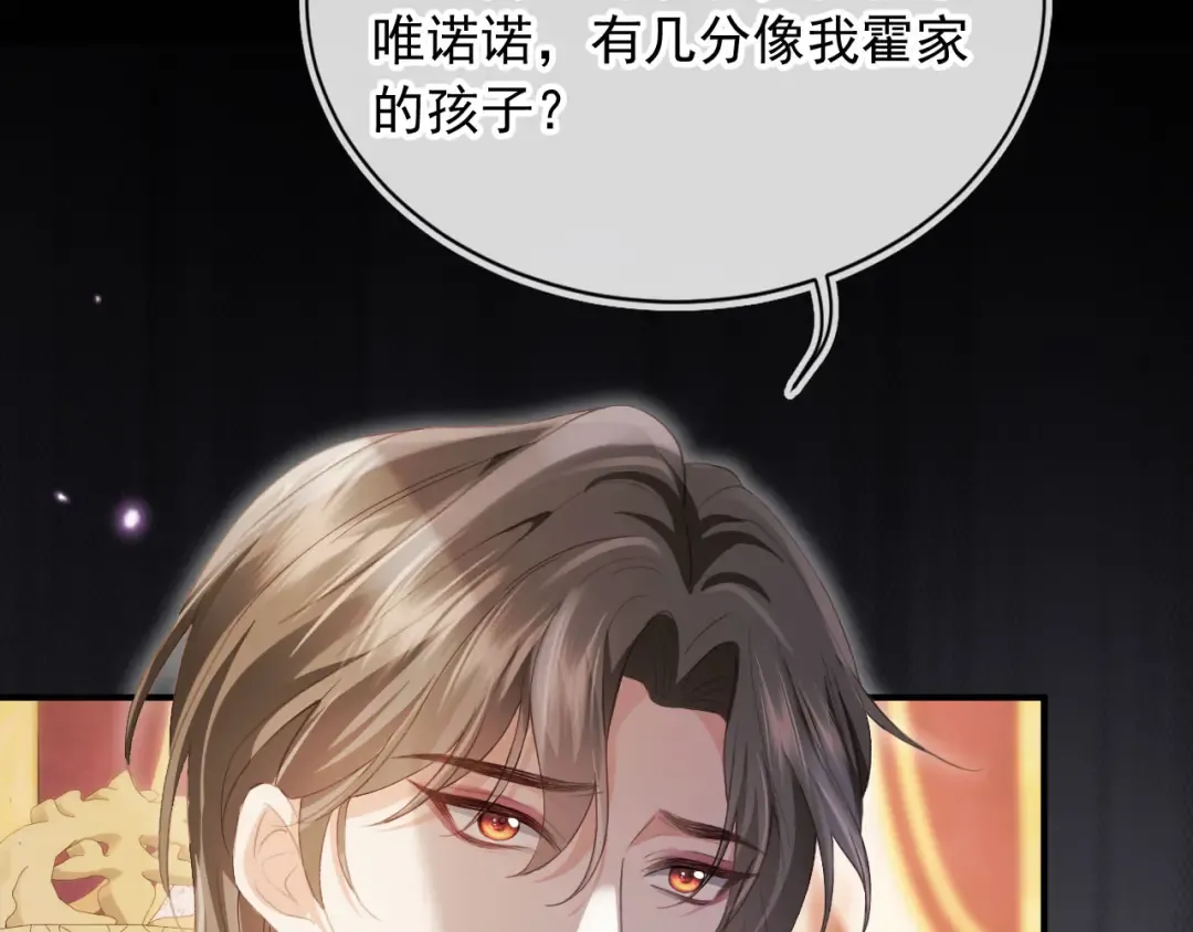 第83话 霍深 第47页