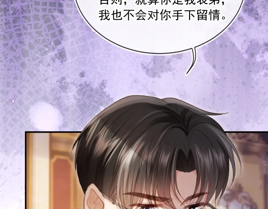 第83话 霍深 第49页