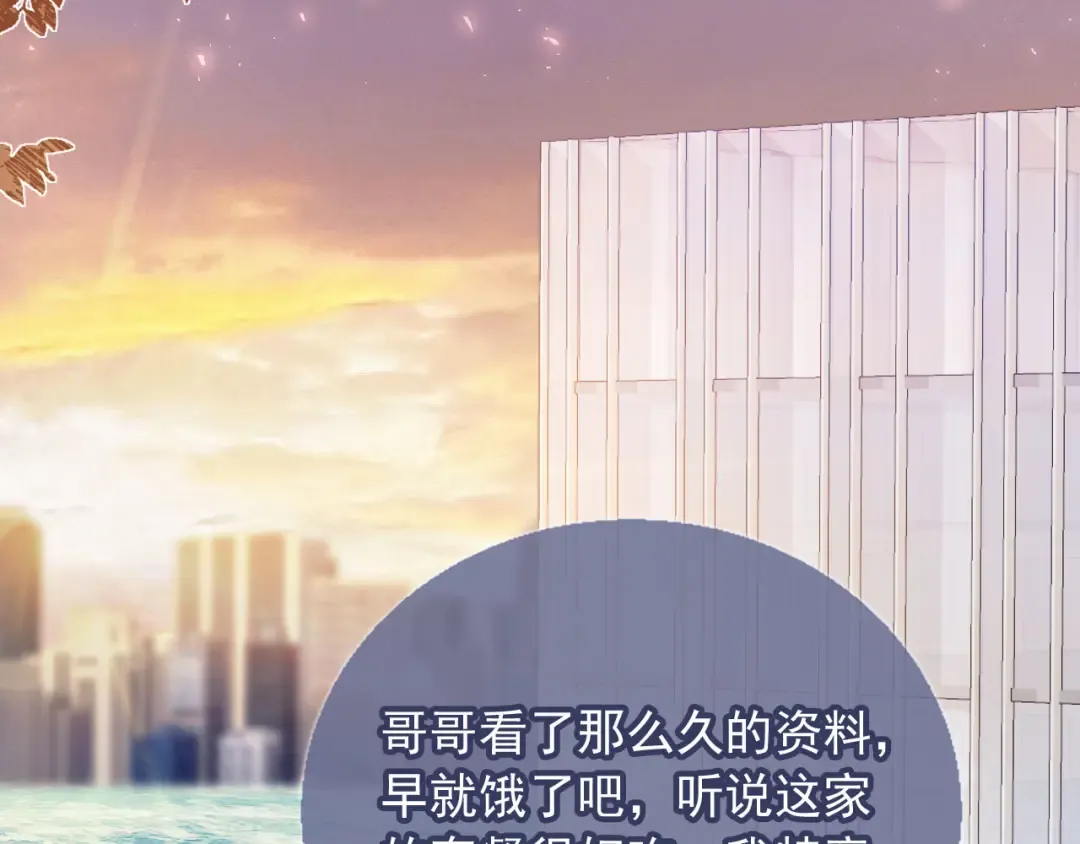 第83话 霍深 第53页