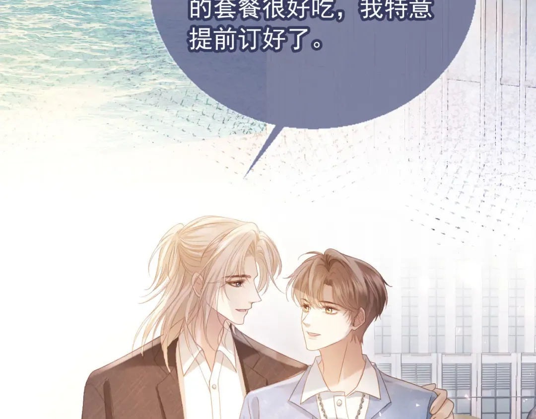 第83话 霍深 第54页