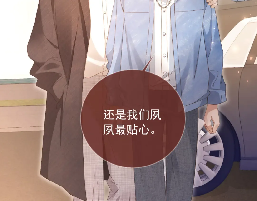 第83话 霍深 第55页