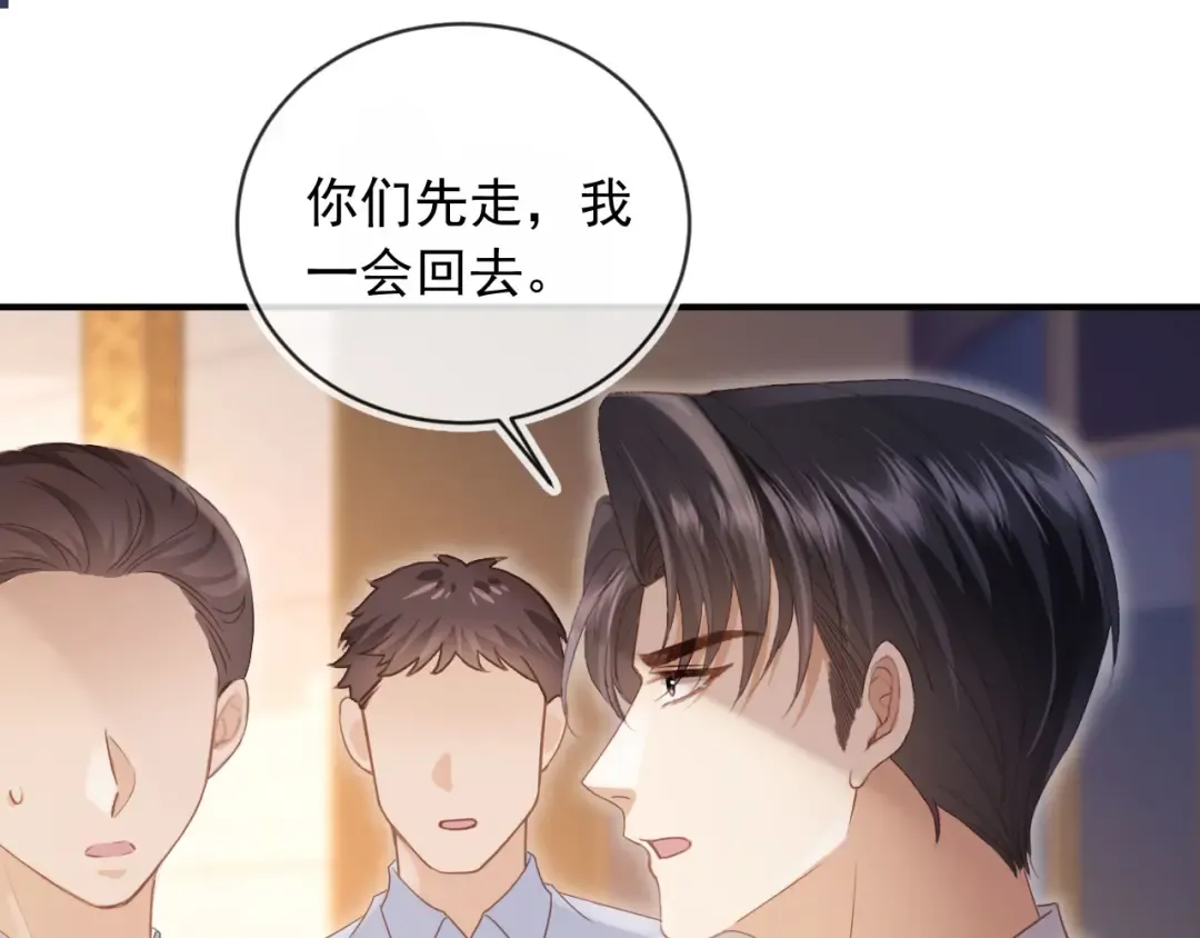第83话 霍深 第59页
