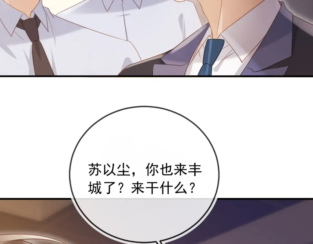 第83话 霍深 第60页