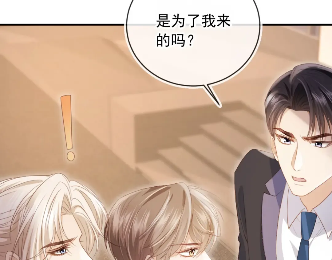 第83话 霍深 第63页