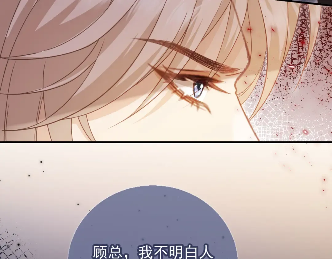 第83话 霍深 第65页