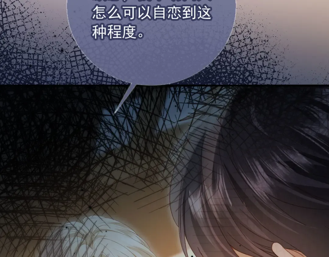 第83话 霍深 第66页