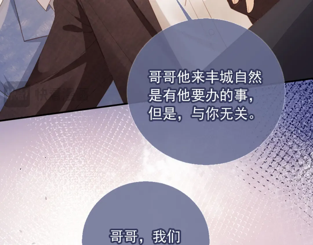 第83话 霍深 第68页
