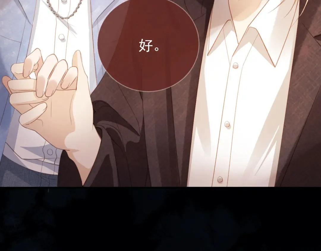 第83话 霍深 第70页