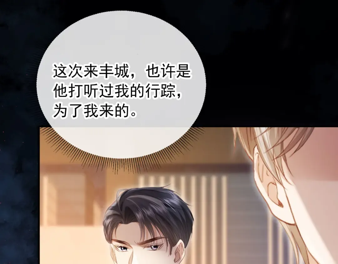 第83话 霍深 第71页
