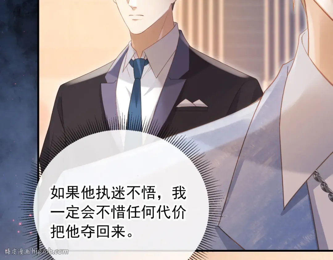 第83话 霍深 第72页