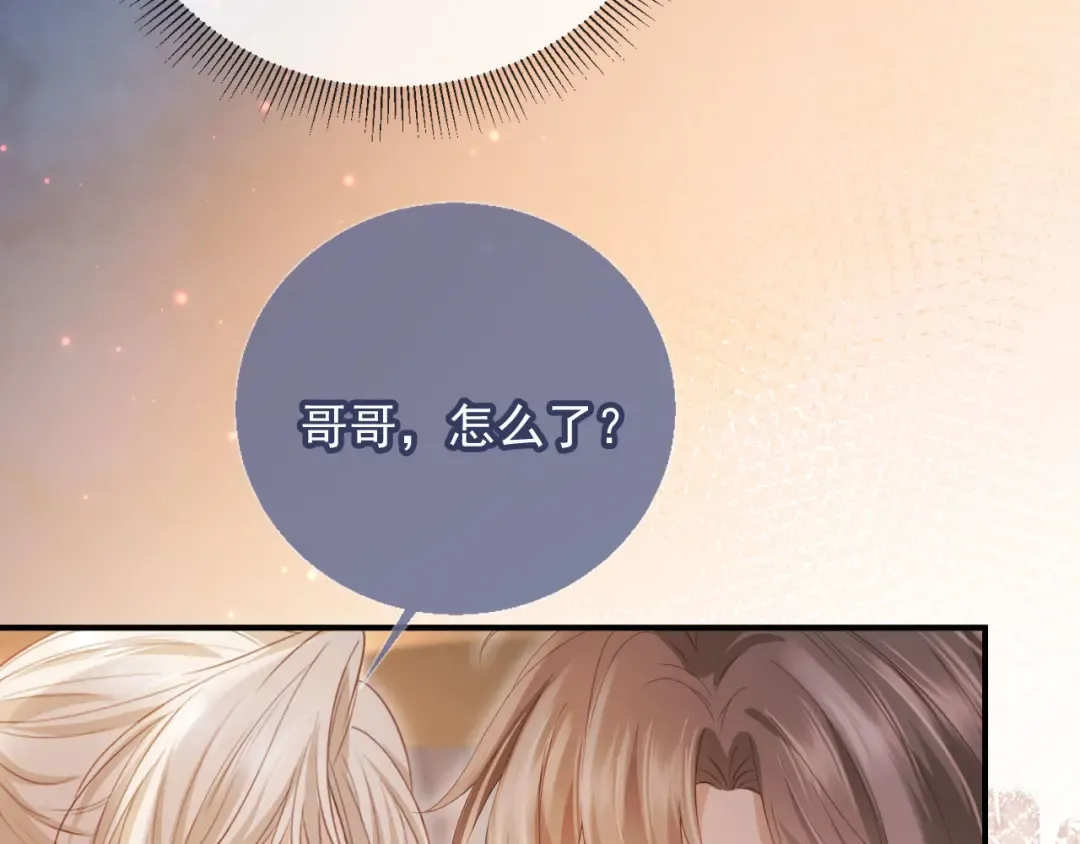 第83话 霍深 第73页