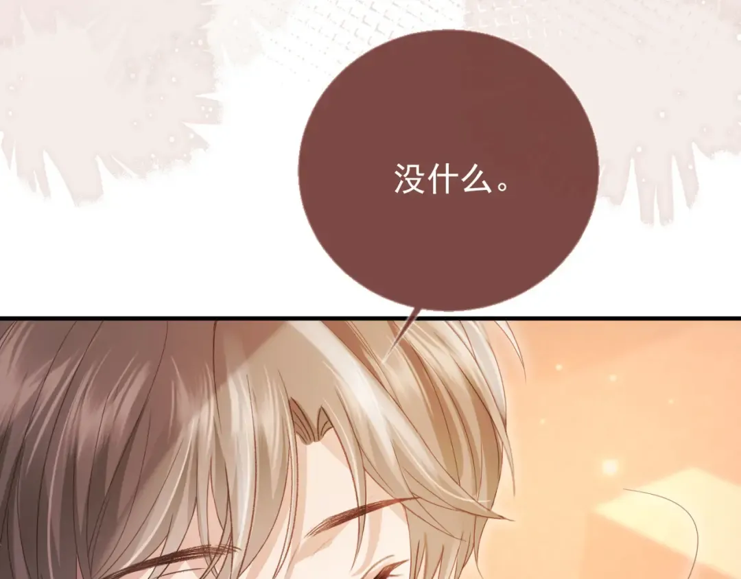第83话 霍深 第75页