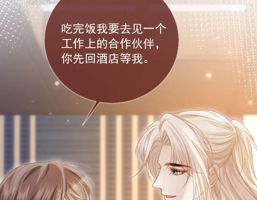 第83话 霍深 第77页