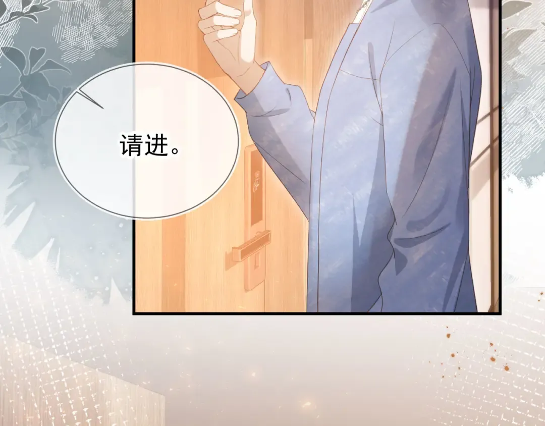 第83话 霍深 第82页